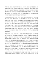 심리사회모델과 동기강화모델의 특징 및 내용을 각각 설명하고 두 모델을 구체적으로 비교하시오. 사회복지실천기술론-8