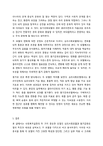 심리사회모델과 동기강화모델의 특징 및 내용을 각각 설명하고 두 모델을 구체적으로 비교하시오. 사회복지실천기술론-9