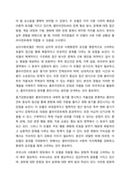 심리사회모델과 동기강화모델의 특징 및 내용을 각각 설명하고 두 모델을 구체적으로 비교하시오. 사회복지실천기술론-10