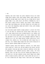 아동학대 문제와 관련있는 뉴스 스크랩을 하고 해당 아동학대 문제가 발생하게 된 원인과 해결책에 대해 작성하시오. 아동복지론-2