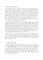 아동학대 문제와 관련있는 뉴스 스크랩을 하고 해당 아동학대 문제가 발생하게 된 원인과 해결책에 대해 작성하시오. 아동복지론-3