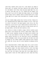 아동학대 문제와 관련있는 뉴스 스크랩을 하고 해당 아동학대 문제가 발생하게 된 원인과 해결책에 대해 작성하시오. 아동복지론-4
