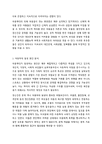 아동학대 문제와 관련있는 뉴스 스크랩을 하고 해당 아동학대 문제가 발생하게 된 원인과 해결책에 대해 작성하시오. 아동복지론-5