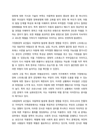 아동학대 문제와 관련있는 뉴스 스크랩을 하고 해당 아동학대 문제가 발생하게 된 원인과 해결책에 대해 작성하시오. 아동복지론-6