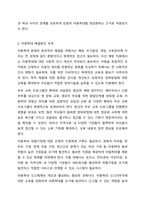 아동학대 문제와 관련있는 뉴스 스크랩을 하고 해당 아동학대 문제가 발생하게 된 원인과 해결책에 대해 작성하시오. 아동복지론-7