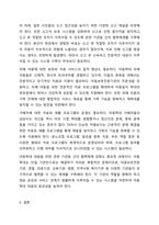 아동학대 문제와 관련있는 뉴스 스크랩을 하고 해당 아동학대 문제가 발생하게 된 원인과 해결책에 대해 작성하시오. 아동복지론-8