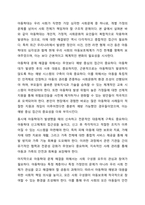 아동학대 문제와 관련있는 뉴스 스크랩을 하고 해당 아동학대 문제가 발생하게 된 원인과 해결책에 대해 작성하시오. 아동복지론-9
