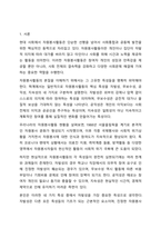 2주차 1차시에서 자원봉사활동의 4대 특성을 정리하고 그 중 중요하게 생각하는 한 가지 특성을 서술하시오. 자원봉사론-2