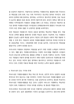 2주차 1차시에서 자원봉사활동의 4대 특성을 정리하고 그 중 중요하게 생각하는 한 가지 특성을 서술하시오. 자원봉사론-5