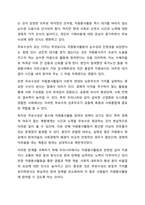 2주차 1차시에서 자원봉사활동의 4대 특성을 정리하고 그 중 중요하게 생각하는 한 가지 특성을 서술하시오. 자원봉사론-6