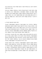2주차 1차시에서 자원봉사활동의 4대 특성을 정리하고 그 중 중요하게 생각하는 한 가지 특성을 서술하시오. 자원봉사론-8