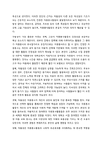 2주차 1차시에서 자원봉사활동의 4대 특성을 정리하고 그 중 중요하게 생각하는 한 가지 특성을 서술하시오. 자원봉사론-10