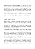 장애인의 교육재활에 대한 내용을 정리하고 교육재활의 필요성과 교육재활에서의 지원방안을 개인의 견해를 담아 작성하시오. 장애인복지론-3