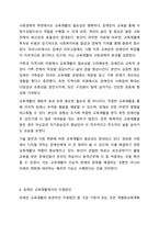 장애인의 교육재활에 대한 내용을 정리하고 교육재활의 필요성과 교육재활에서의 지원방안을 개인의 견해를 담아 작성하시오. 장애인복지론-5