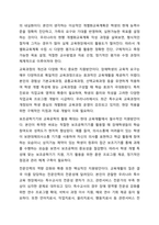 장애인의 교육재활에 대한 내용을 정리하고 교육재활의 필요성과 교육재활에서의 지원방안을 개인의 견해를 담아 작성하시오. 장애인복지론-6