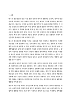 태내기 정신건강에 영향을 미치는 다양한 요인에 대해 설명하시오. 정신건강론-2