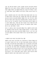 태내기 정신건강에 영향을 미치는 다양한 요인에 대해 설명하시오. 정신건강론-3