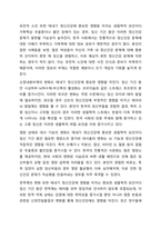 태내기 정신건강에 영향을 미치는 다양한 요인에 대해 설명하시오. 정신건강론-4