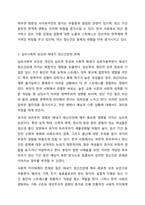 태내기 정신건강에 영향을 미치는 다양한 요인에 대해 설명하시오. 정신건강론-5