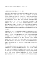 태내기 정신건강에 영향을 미치는 다양한 요인에 대해 설명하시오. 정신건강론-7