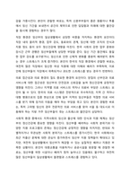 태내기 정신건강에 영향을 미치는 다양한 요인에 대해 설명하시오. 정신건강론-8