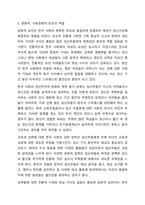 태내기 정신건강에 영향을 미치는 다양한 요인에 대해 설명하시오. 정신건강론-9