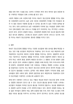 태내기 정신건강에 영향을 미치는 다양한 요인에 대해 설명하시오. 정신건강론-11