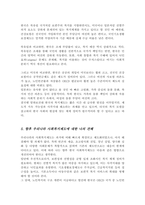 [A+]한국과 북유럽 일본 미국 등과 사회복지제도를 비교분석하고 장단점을 기술하시오-5