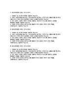 (성빈센트병원 자소서3편) 합격예문 자기소개서 가톨릭대학교 성빈센트병원 신규간호사 자기소개서 성빈센트병원 신입간호사 지원동기 및 입사후 목표-2