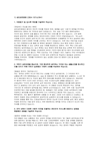 (성빈센트병원 자소서3편) 합격예문 자기소개서 가톨릭대학교 성빈센트병원 신규간호사 자기소개서 성빈센트병원 신입간호사 지원동기 및 입사후 목표-3