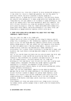 (성빈센트병원 자소서3편) 합격예문 자기소개서 가톨릭대학교 성빈센트병원 신규간호사 자기소개서 성빈센트병원 신입간호사 지원동기 및 입사후 목표-4