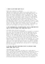 (성빈센트병원 자소서3편) 합격예문 자기소개서 가톨릭대학교 성빈센트병원 신규간호사 자기소개서 성빈센트병원 신입간호사 지원동기 및 입사후 목표-5