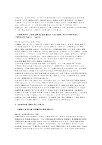 (성빈센트병원 자소서3편) 합격예문 자기소개서 가톨릭대학교 성빈센트병원 신규간호사 자기소개서 성빈센트병원 신입간호사 지원동기 및 입사후 목표-6