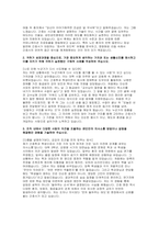 (성빈센트병원 자소서3편) 합격예문 자기소개서 가톨릭대학교 성빈센트병원 신규간호사 자기소개서 성빈센트병원 신입간호사 지원동기 및 입사후 목표-7