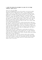 (성빈센트병원 자소서3편) 합격예문 자기소개서 가톨릭대학교 성빈센트병원 신규간호사 자기소개서 성빈센트병원 신입간호사 지원동기 및 입사후 목표-8
