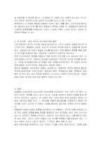 해결중심 상담이론과 이야기치료 상담이론의 주요 개념을 분석하고 어떤 점에서 큰 차이를 보이는지에 대해 서술하시오-4