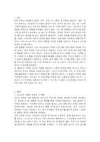 리더십의 유형에 대해 살펴보고, 리더십 이론을 배경으로 조직의 커뮤니케이션 활성화를 위해 리더가 취해야 할 태도에 대해 서술하시오-2