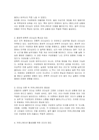 리더십의 유형에 대해 살펴보고, 리더십 이론을 배경으로 조직의 커뮤니케이션 활성화를 위해 리더가 취해야 할 태도에 대해 서술하시오-3