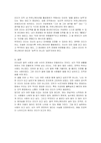 리더십의 유형에 대해 살펴보고, 리더십 이론을 배경으로 조직의 커뮤니케이션 활성화를 위해 리더가 취해야 할 태도에 대해 서술하시오-4