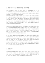 리더십의 유형에 대해 살펴보고 리더십 이론을 배경으로 조직의 커뮤니케이션 활성화를 위해 리더가 취해야 할 태도에 대해 서술하시오-4