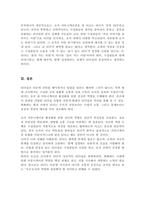 리더십의 유형에 대해 살펴보고 리더십 이론을 배경으로 조직의 커뮤니케이션 활성화를 위해 리더가 취해야 할 태도에 대해 서술하시오-5