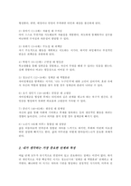 사회적 발달 단계 이론을 확립한 에릭 에릭슨은 인간의 전 생애를 여덟 개의 단계로 나누어 설명 이를 중심으로 전체적인 설명과 함께 본인이 가장 중요한 단계 그 이유-3