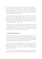 사회적 발달 단계 이론을 확립한 에릭 에릭슨은 인간의 전 생애를 여덟 개의 단계로 나누어 설명 이를 중심으로 전체적인 설명과 함께 본인이 가장 중요한 단계 그 이유-4