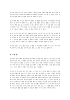 사회적 발달 단계 이론을 확립한 에릭 에릭슨은 인간의 전 생애를 여덟 개의 단계로 나누어 설명 이를 중심으로 전체적인 설명과 함께 본인이 가장 중요한 단계 그 이유-5