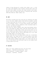 사회적 발달 단계 이론을 확립한 에릭 에릭슨은 인간의 전 생애를 여덟 개의 단계로 나누어 설명 이를 중심으로 전체적인 설명과 함께 본인이 가장 중요한 단계 그 이유-6
