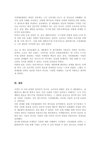 시장세분화의 주요 변수들에 대해 설명하고 시장세분화 변수를 활용한 마케팅의 예시를 제시하시오-5
