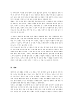 장애인의 교육재활에 대한 내용을 정리하고 교육재활의 필요성과 교육재활에서의 지원방안을 개인의 견해를 담아 작성하시오-5