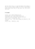 장애인의 교육재활에 대한 내용을 정리하고 교육재활의 필요성과 교육재활에서의 지원방안을 개인의 견해를 담아 작성하시오-6