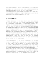 지적장애 원인이 되는 사회적 행동적 교육적 위험요인을 각각 설명하고 지적장애 예방을 위한 전략을 서술하시오-4