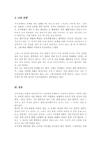 지적장애 원인이 되는 사회적 행동적 교육적 위험요인을 각각 설명하고 지적장애 예방을 위한 전략을 서술하시오-5